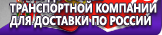 Информационные стенды в Усть-лабинске