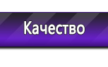 Информационные стенды по охране труда и технике безопасности в Усть-лабинске