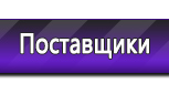 Информационные стенды в Усть-лабинске