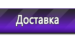 Информационные стенды по охране труда и технике безопасности в Усть-лабинске