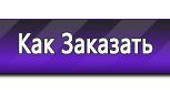 Изготовление информационных стендов в Усть-лабинске