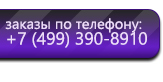 Информационные стенды в Усть-лабинске