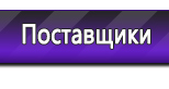 Информационные стенды в Усть-лабинске