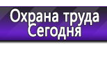 Информационные стенды в Усть-лабинске