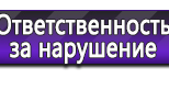 Информационные стенды по охране труда и технике безопасности в Усть-лабинске