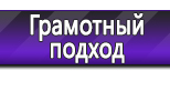 Информационные стенды в Усть-лабинске