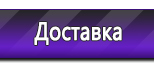 Информационные стенды по охране труда