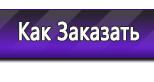 Информационные стенды по охране труда и технике безопасности в Усть-лабинске