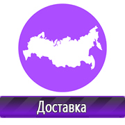 Магазин охраны труда Нео-Цмс Охрана труда что должно быть на стенде в Усть-лабинске